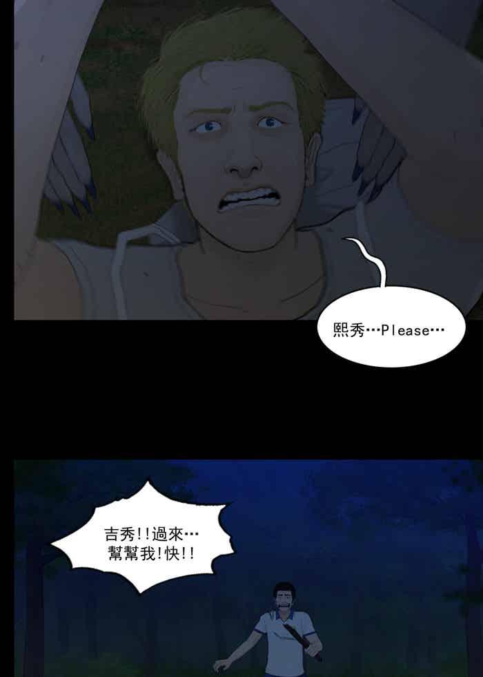 [第66话]僵尸来了！-僵尸大骚动-朱东根（第3张）
