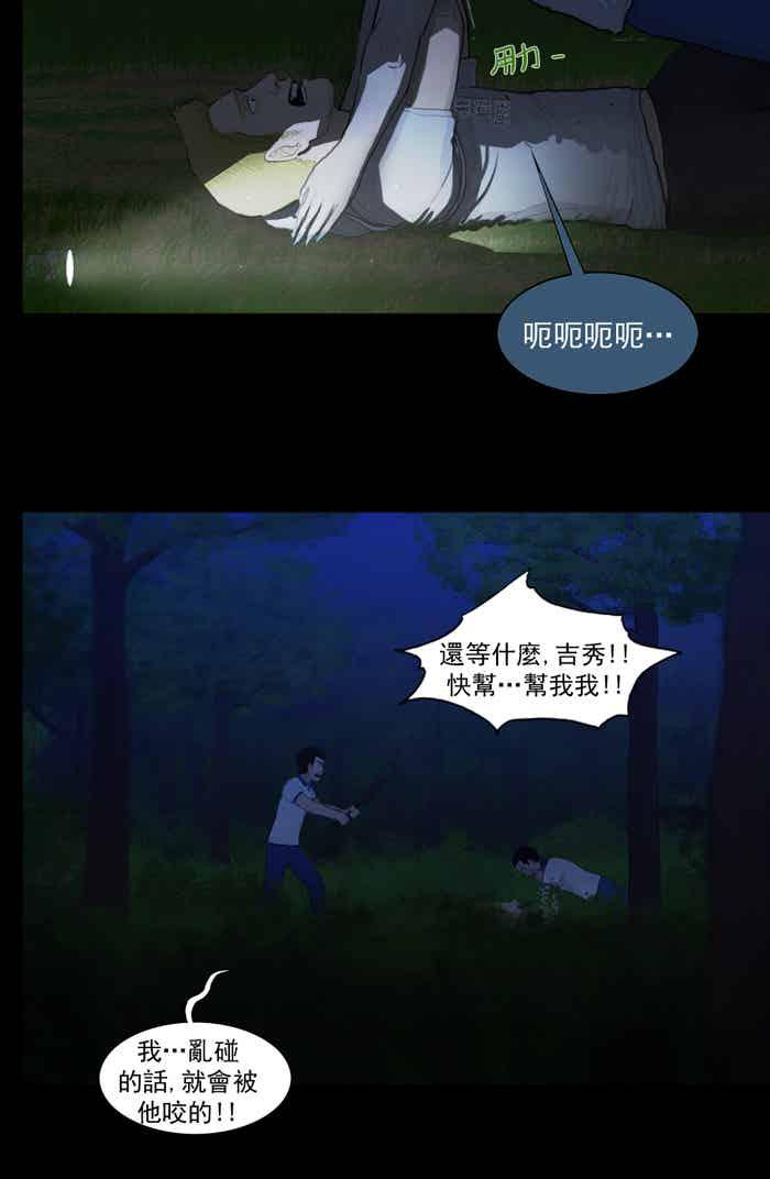 [第66话]僵尸来了！-僵尸大骚动-朱东根（第7张）