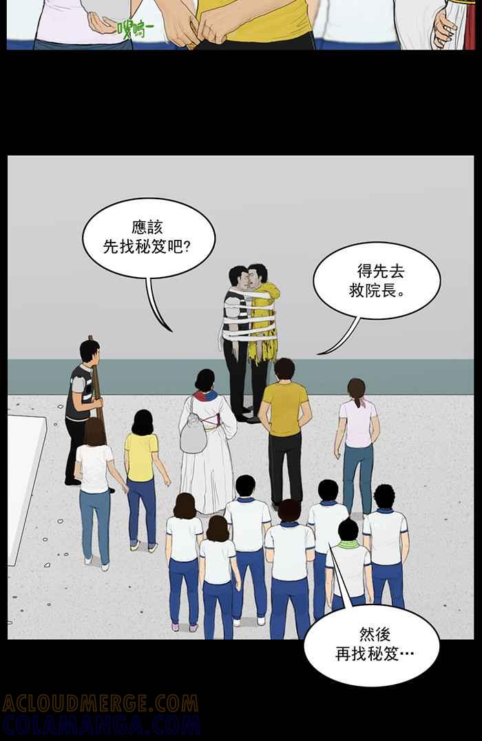 [第67话]准备作战-僵尸大骚动-朱东根（第3张）