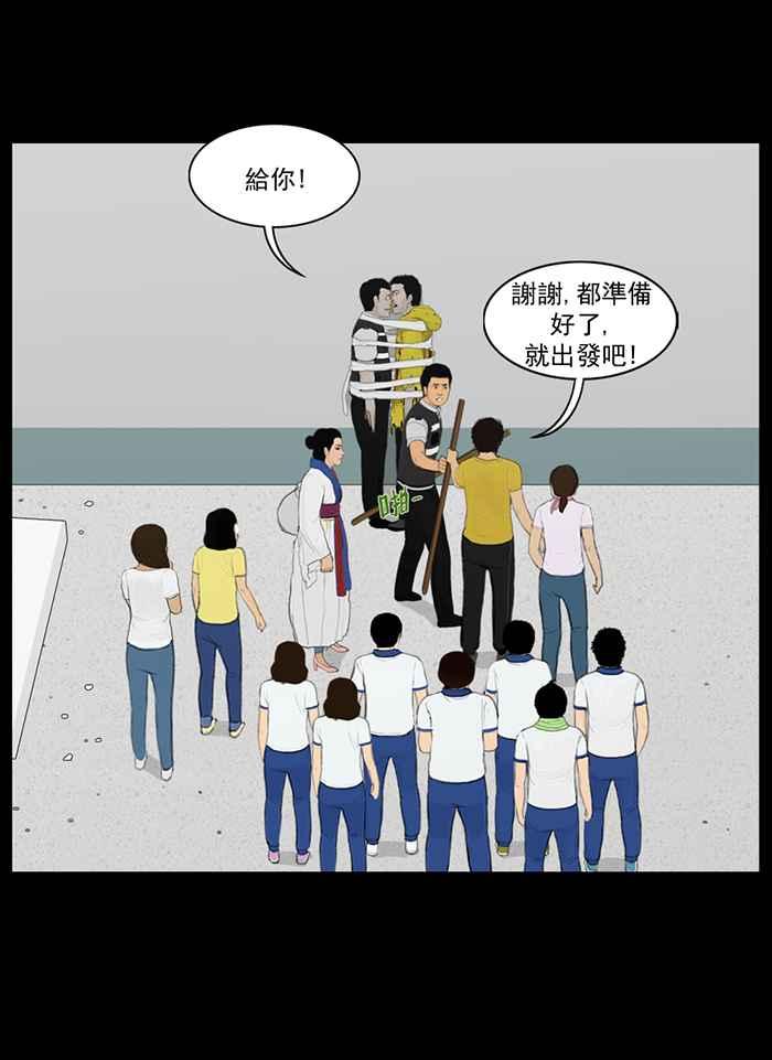 [第67话]准备作战-僵尸大骚动-朱东根（第8张）