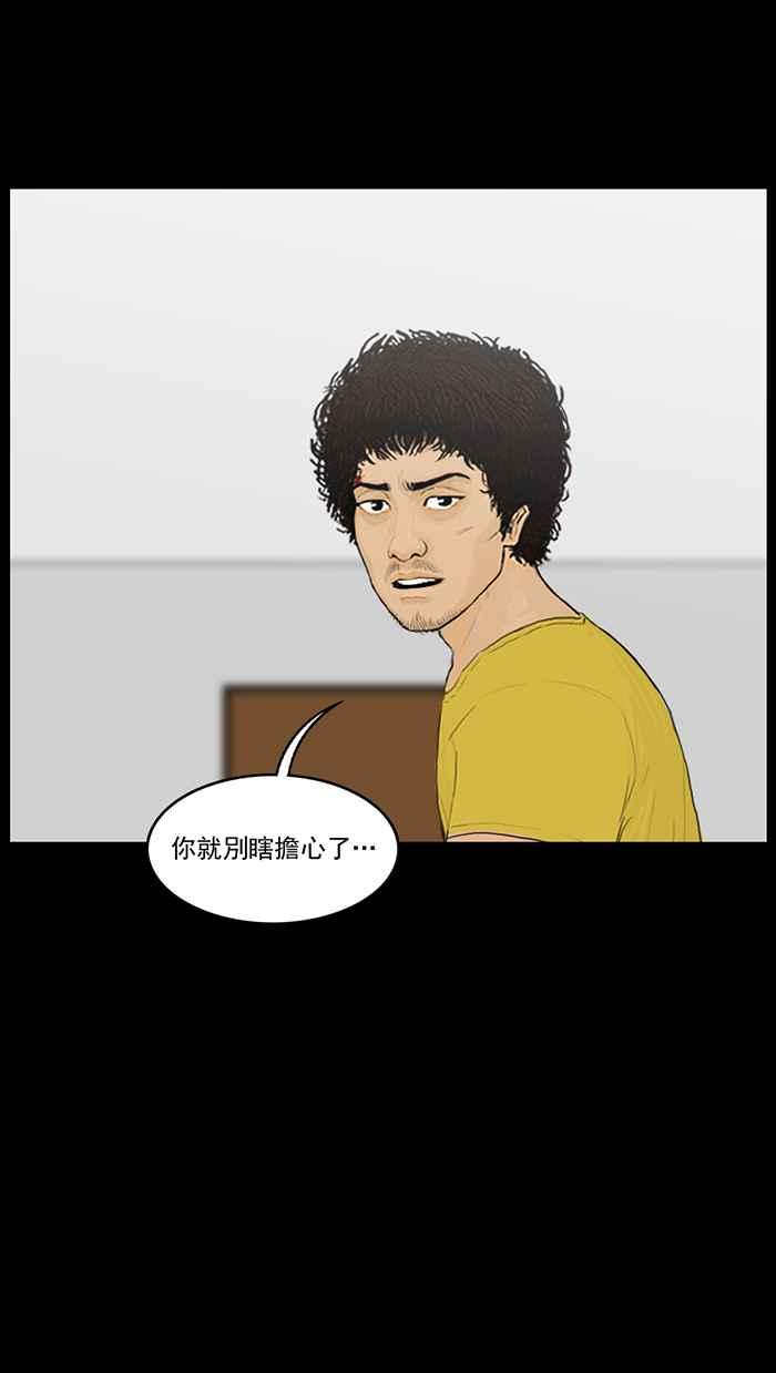 [第67话]准备作战-僵尸大骚动-朱东根（第10张）