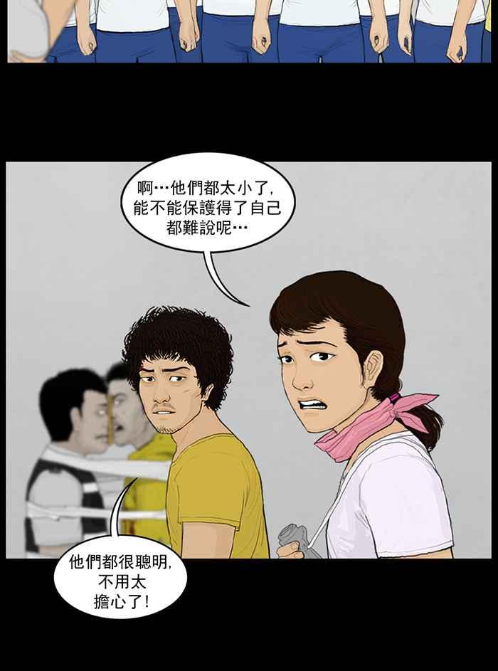 [第67话]准备作战-僵尸大骚动-朱东根（第5张）
