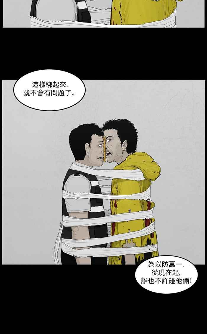 [第67话]准备作战-僵尸大骚动-朱东根（第1张）