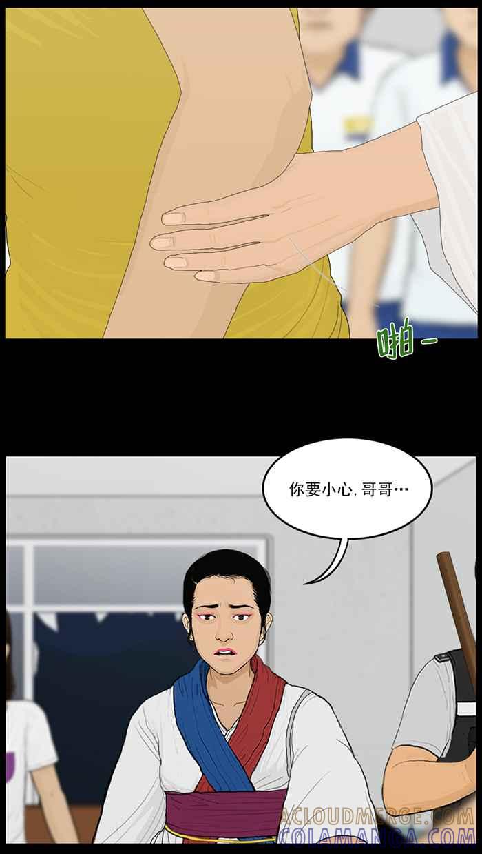 [第67话]准备作战-僵尸大骚动-朱东根（第9张）