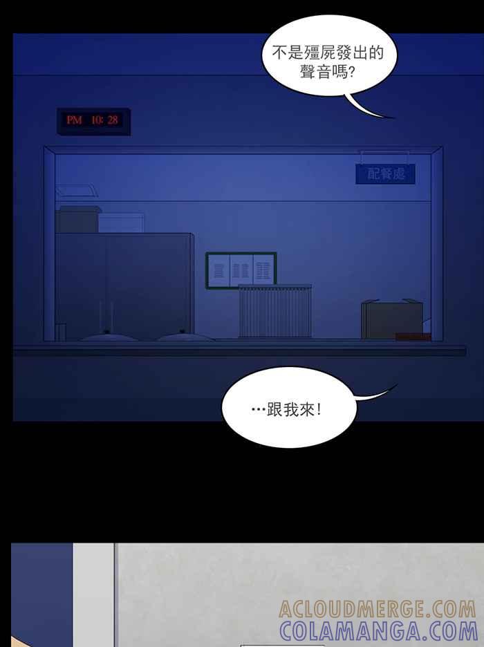 [第68话]院长的故事-僵尸大骚动-朱东根（第10张）