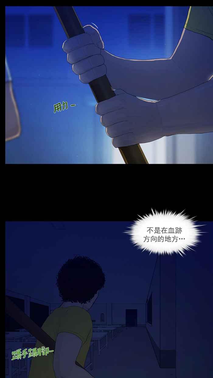 [第68话]院长的故事-僵尸大骚动-朱东根（第5张）