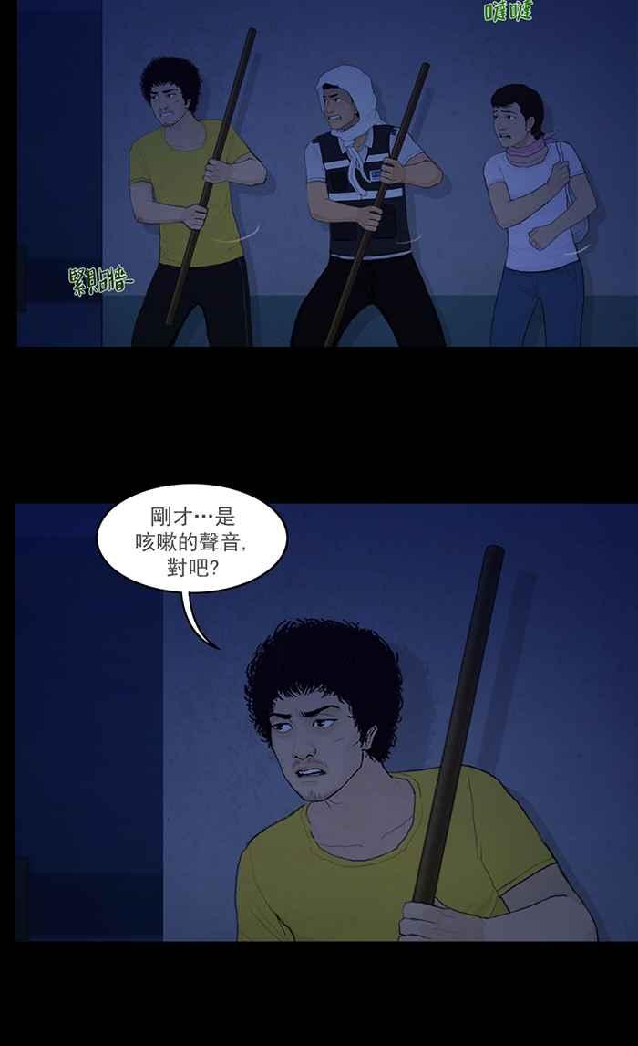 [第68话]院长的故事-僵尸大骚动-朱东根（第9张）