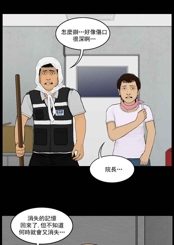 [第69话]不速之客-僵尸大骚动-朱东根（第2张）