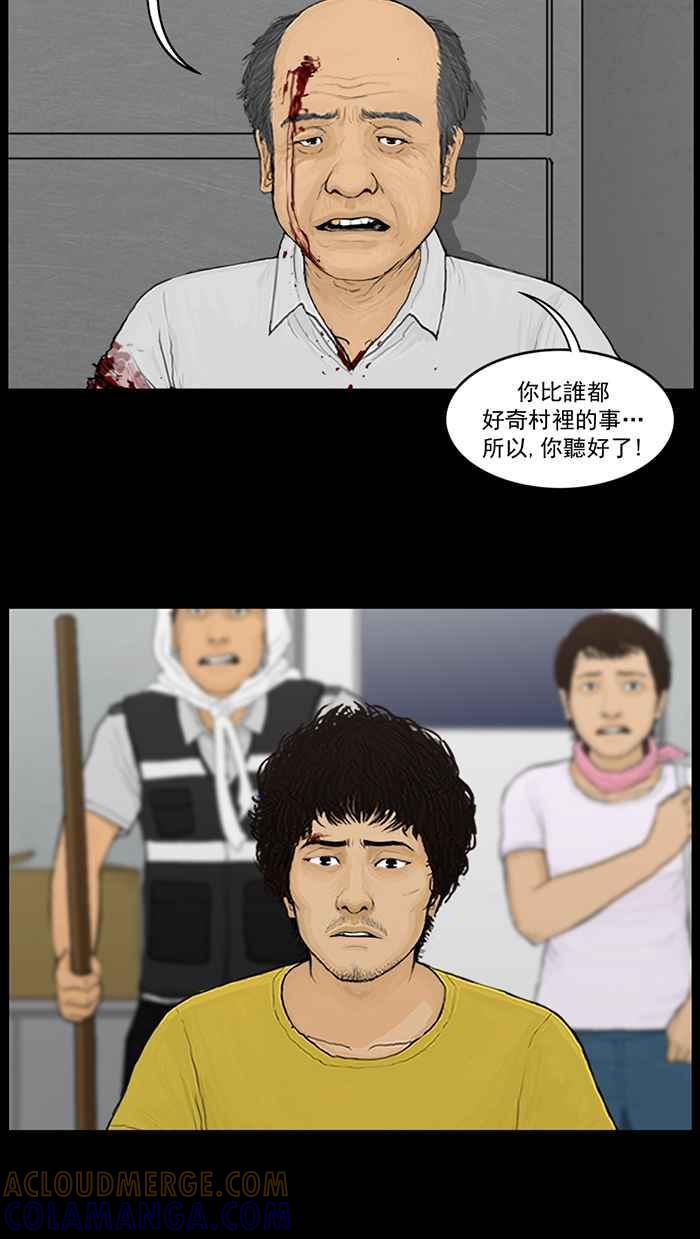 [第69话]不速之客-僵尸大骚动-朱东根（第3张）
