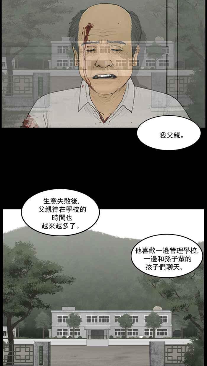 [第69话]不速之客-僵尸大骚动-朱东根（第5张）
