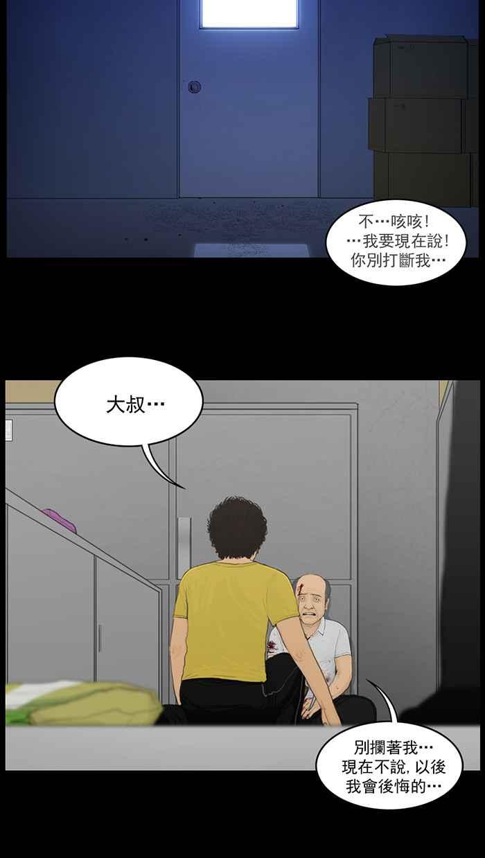 [第69话]不速之客-僵尸大骚动-朱东根（第1张）