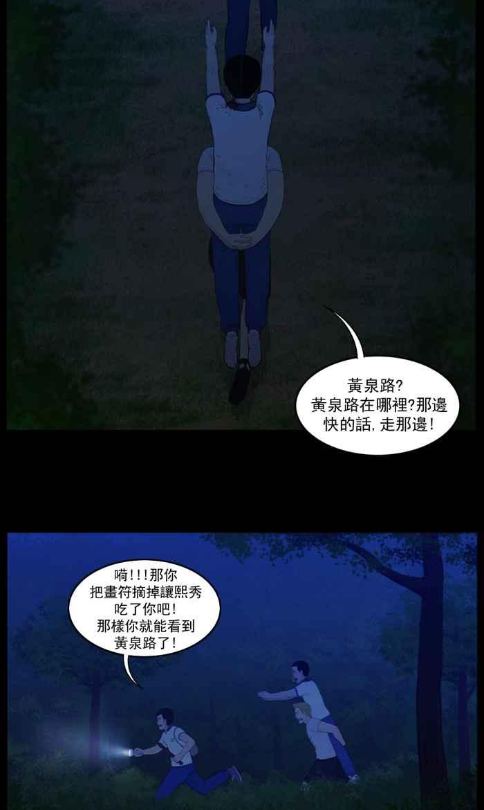 [第71话]查理和吉秀-僵尸大骚动-朱东根（第5张）