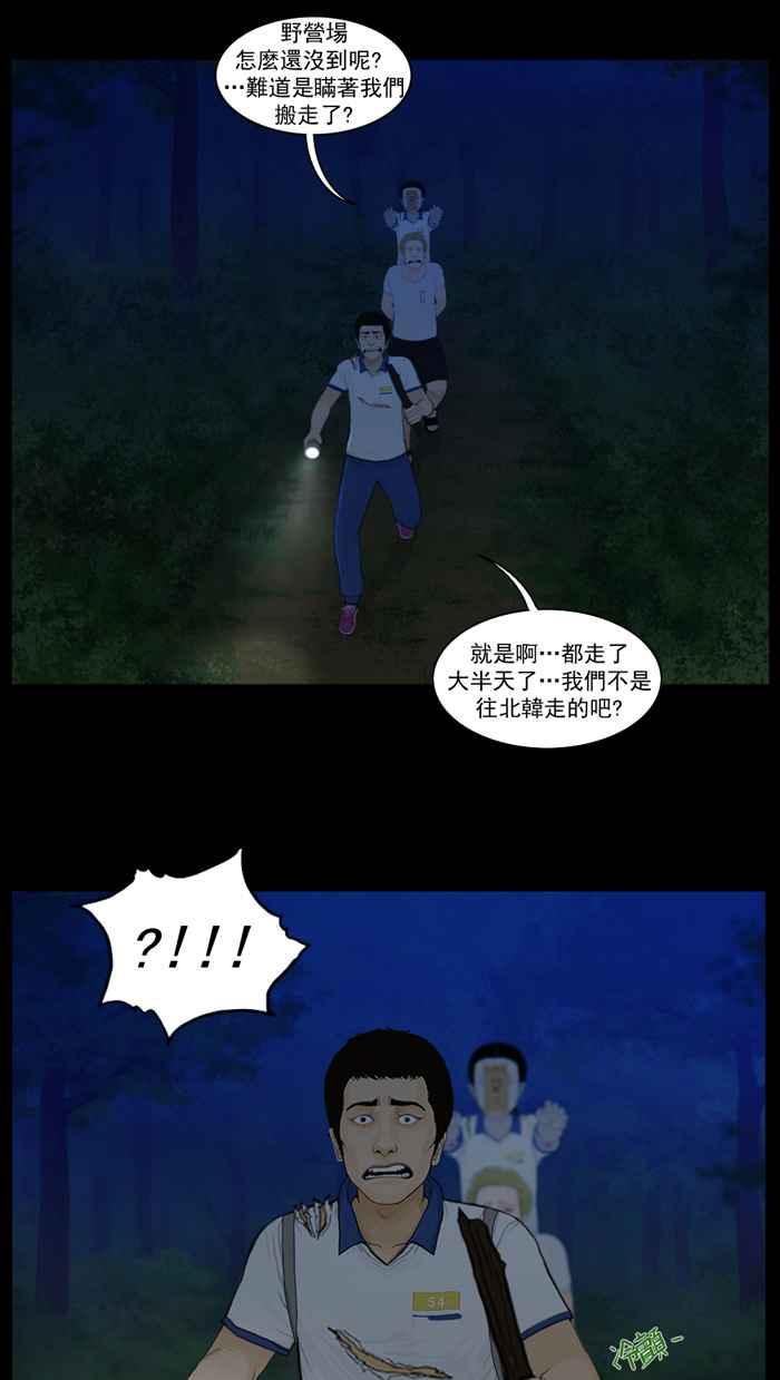 [第71话]查理和吉秀-僵尸大骚动-朱东根（第7张）