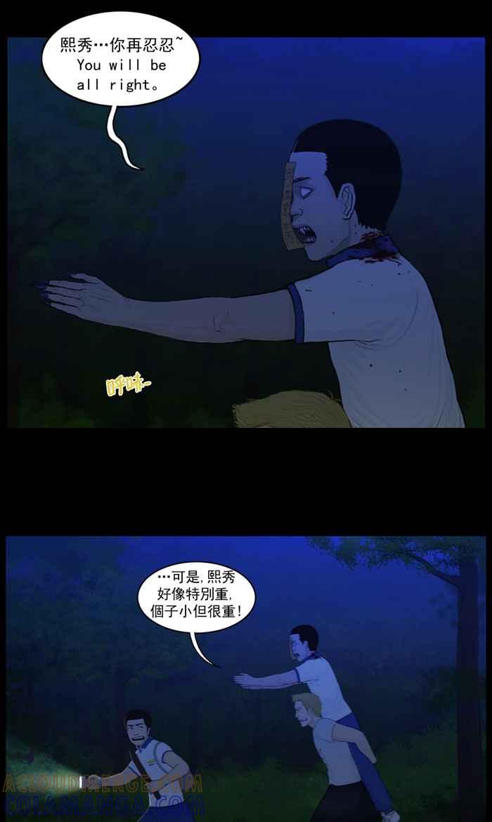 [第71话]查理和吉秀-僵尸大骚动-朱东根（第2张）