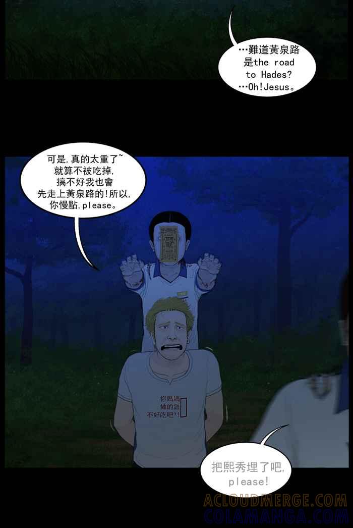 [第71话]查理和吉秀-僵尸大骚动-朱东根（第6张）