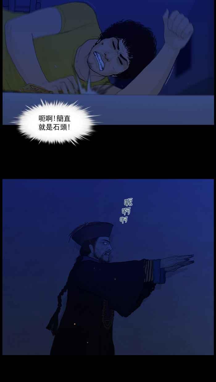 [第72话]决战-僵尸大骚动-朱东根（第3张）