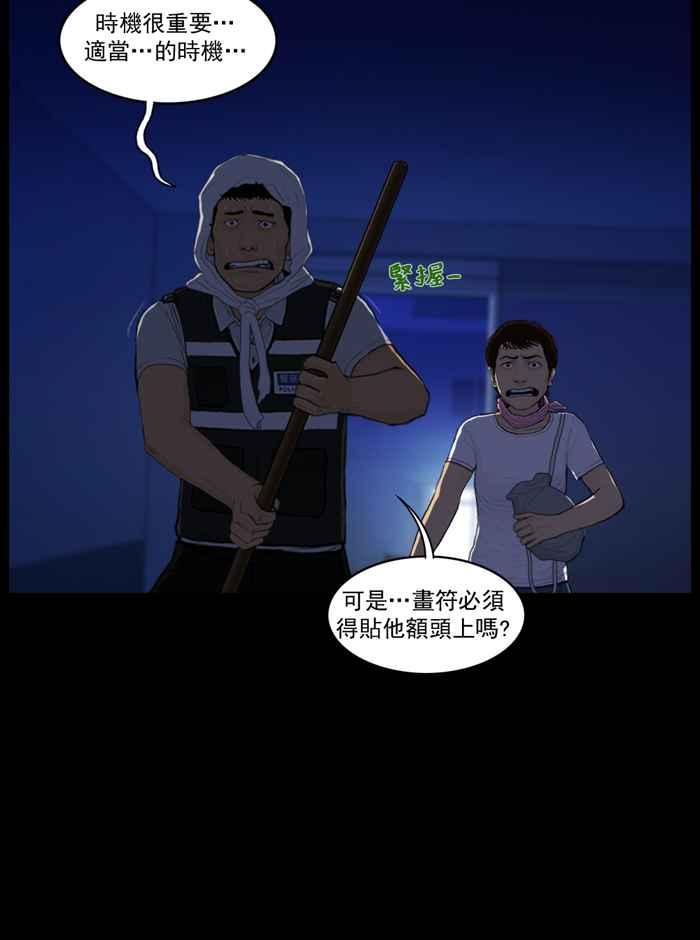 [第72话]决战-僵尸大骚动-朱东根（第9张）