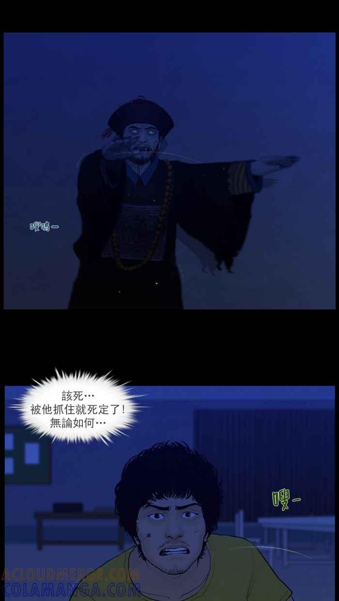 [第72话]决战-僵尸大骚动-朱东根（第4张）