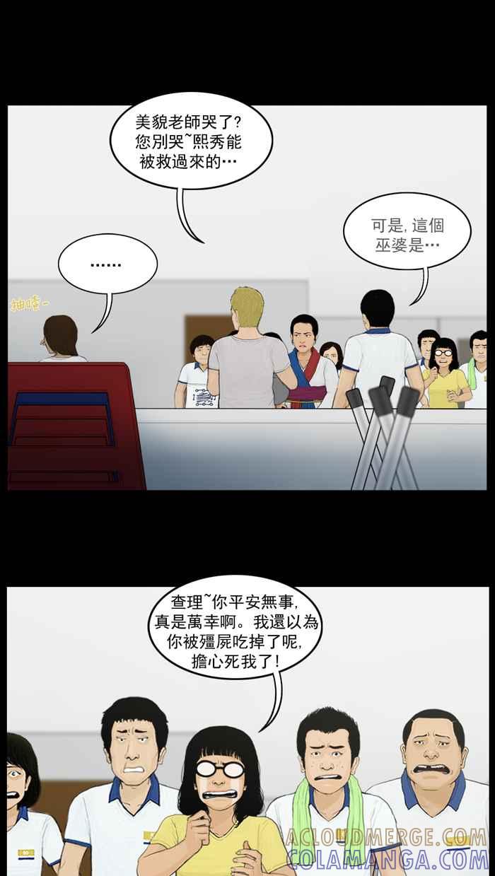 [第72话]决战-僵尸大骚动-朱东根（第12张）