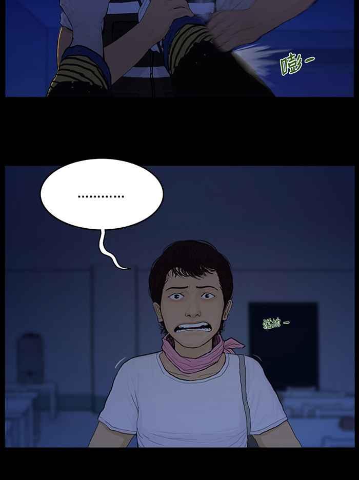 [第73话]扑过来吧!龙符大!-僵尸大骚动-朱东根（第8张）
