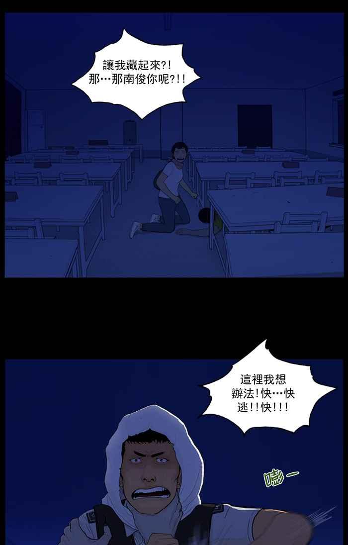 [第73话]扑过来吧!龙符大!-僵尸大骚动-朱东根（第7张）