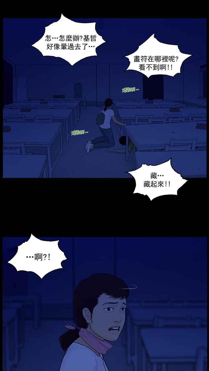 [第73话]扑过来吧!龙符大!-僵尸大骚动-朱东根（第5张）