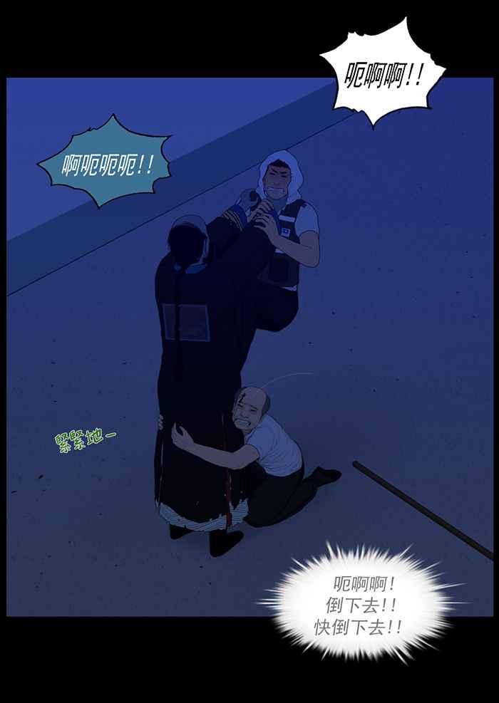 [第73话]扑过来吧!龙符大!-僵尸大骚动-朱东根（第2张）