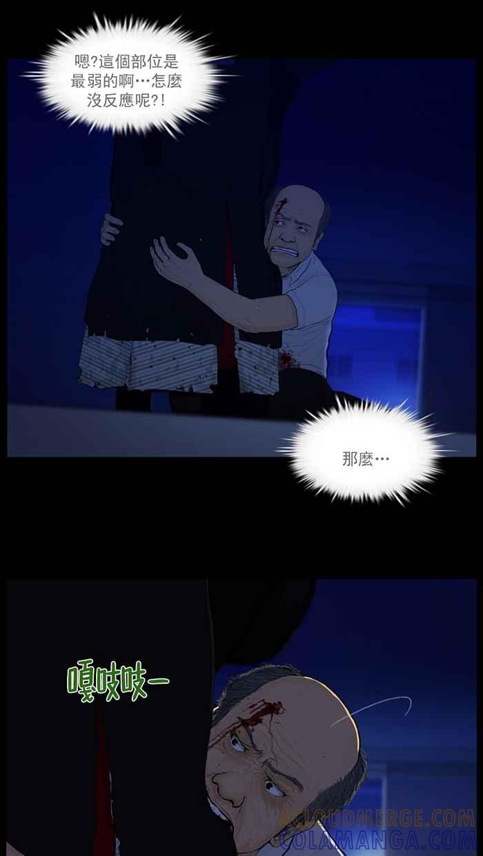 [第73话]扑过来吧!龙符大!-僵尸大骚动-朱东根（第3张）