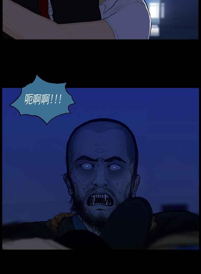 [第73话]扑过来吧!龙符大!-僵尸大骚动-朱东根（第4张）