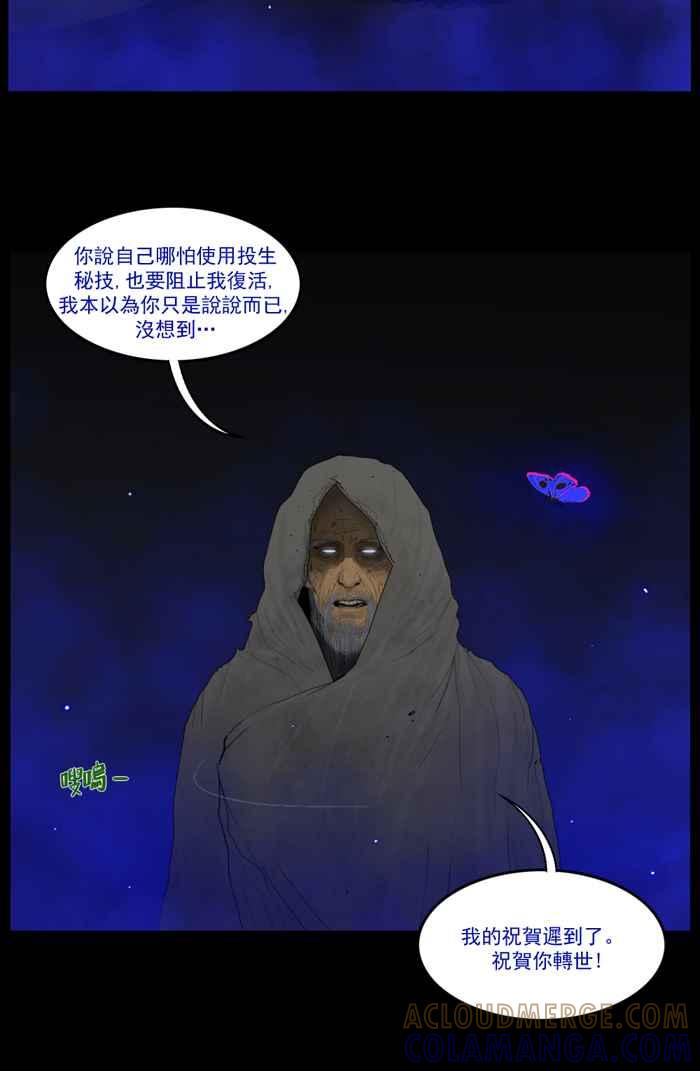 [第74话]遇见马腾-僵尸大骚动-朱东根（第8张）