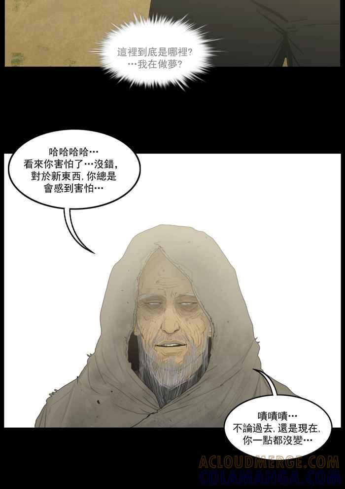 [第74话]遇见马腾-僵尸大骚动-朱东根（第2张）