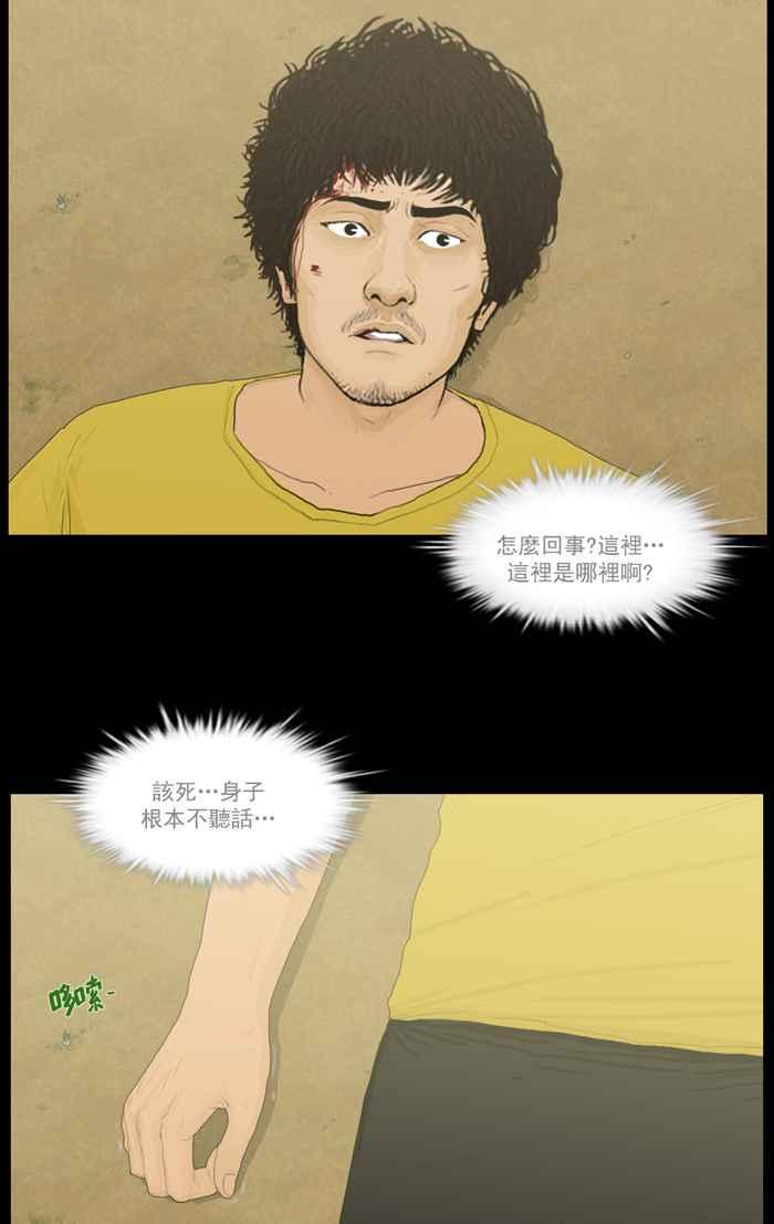 [第74话]遇见马腾-僵尸大骚动-朱东根（第1张）