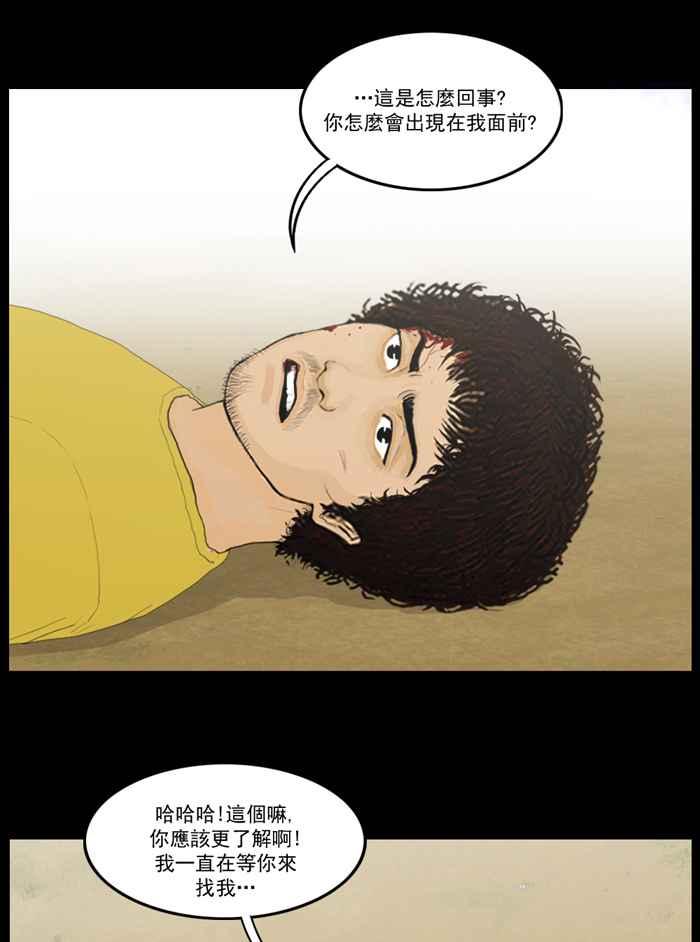 [第74话]遇见马腾-僵尸大骚动-朱东根（第3张）