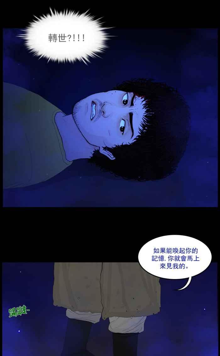 [第74话]遇见马腾-僵尸大骚动-朱东根（第9张）