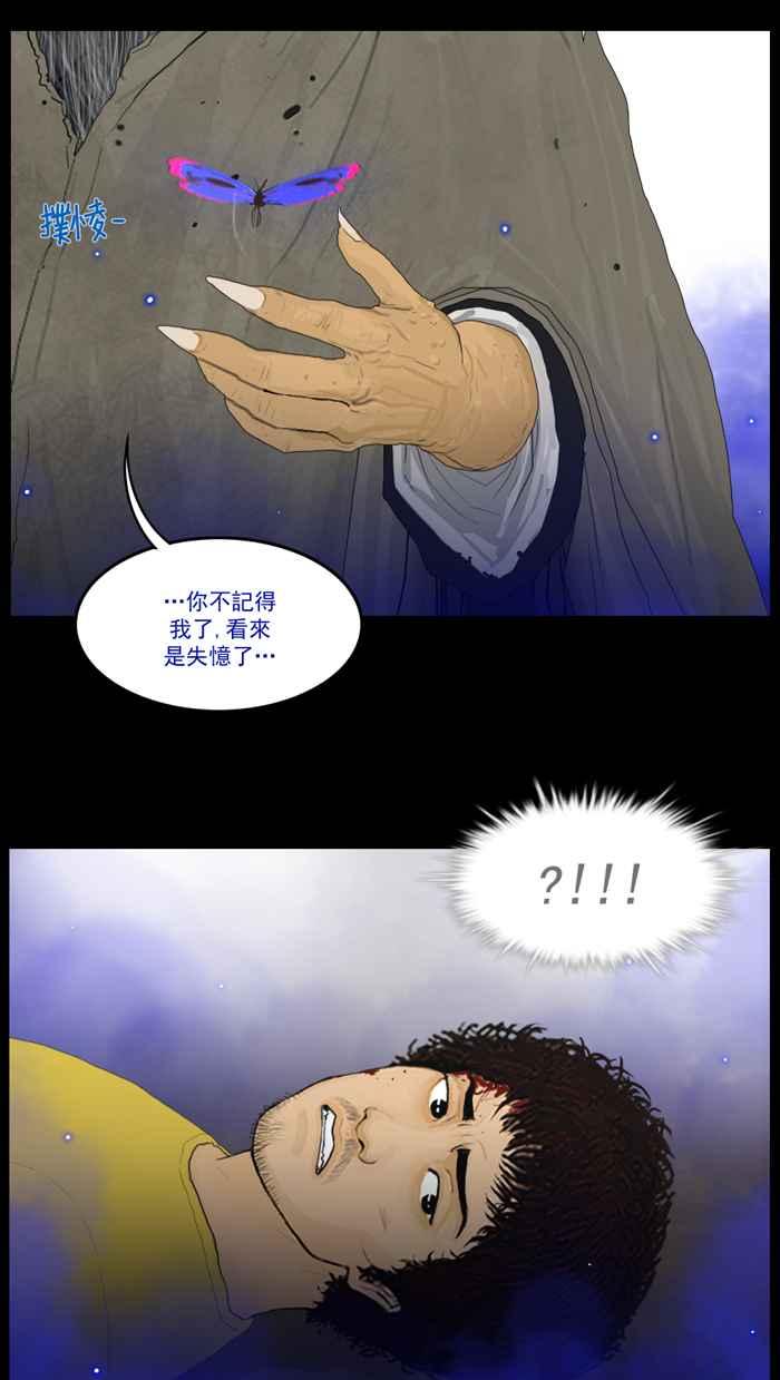 [第74话]遇见马腾-僵尸大骚动-朱东根（第7张）