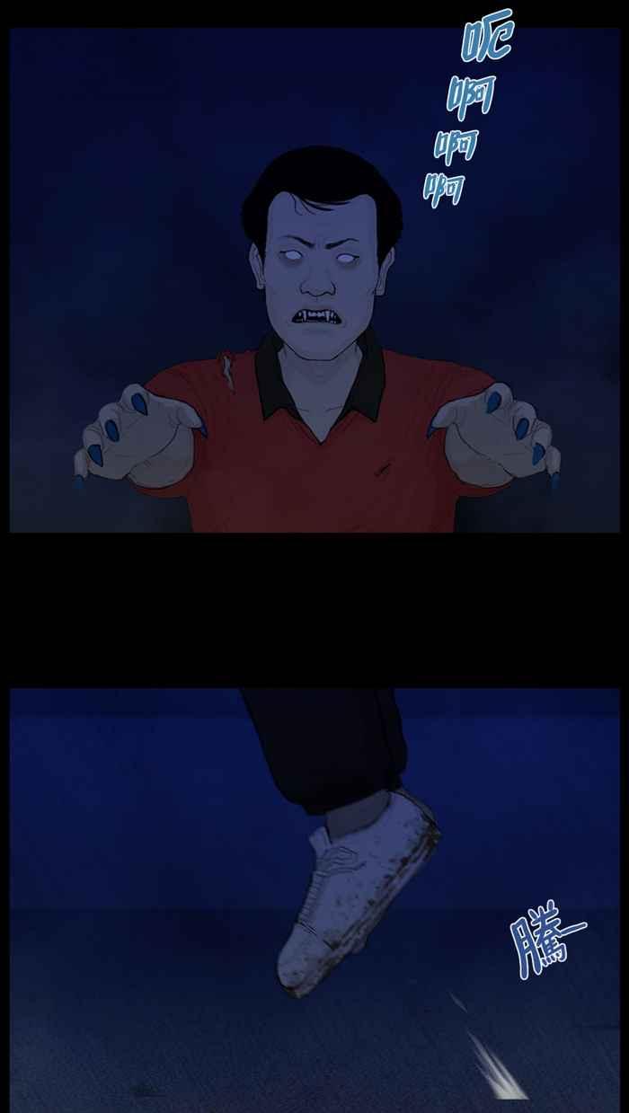 [第75话]僵尸们的反击-僵尸大骚动-朱东根（第5张）