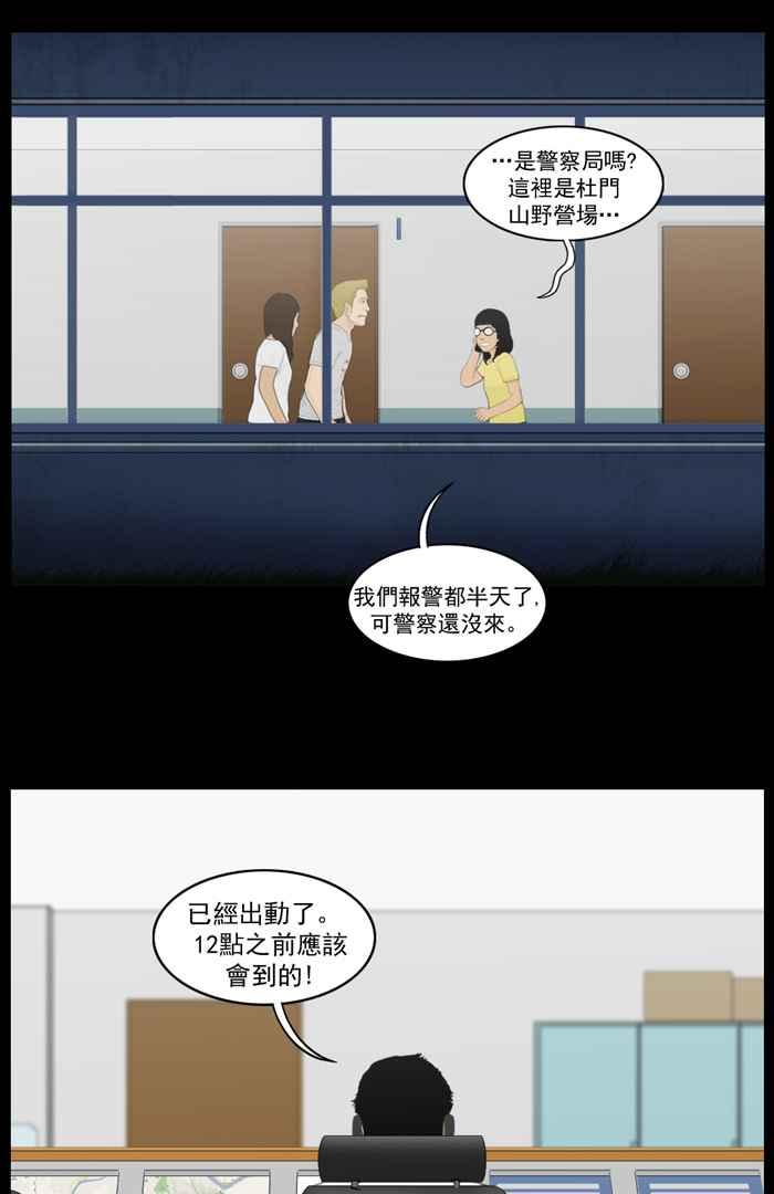[第75话]僵尸们的反击-僵尸大骚动-朱东根（第7张）