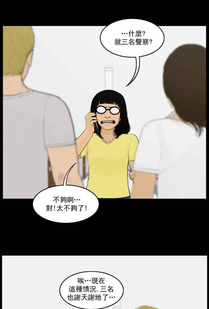[第75话]僵尸们的反击-僵尸大骚动-朱东根（第11张）