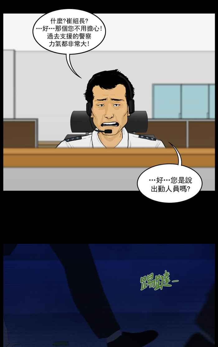 [第75话]僵尸们的反击-僵尸大骚动-朱东根（第9张）