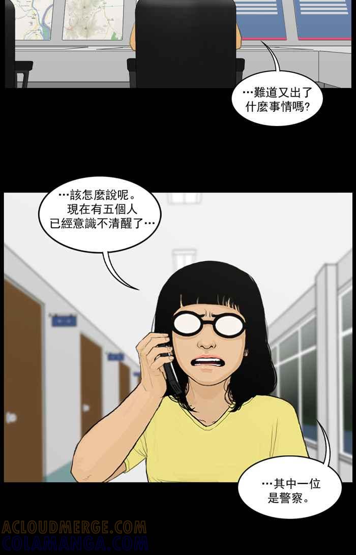 [第75话]僵尸们的反击-僵尸大骚动-朱东根（第8张）