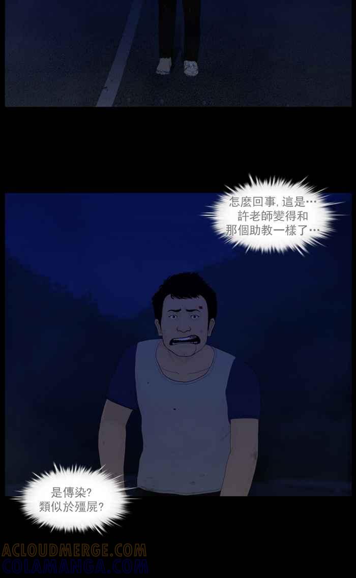 [第75话]僵尸们的反击-僵尸大骚动-朱东根（第4张）