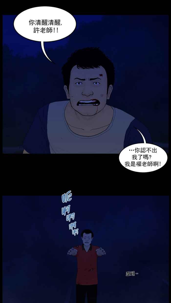 [第75话]僵尸们的反击-僵尸大骚动-朱东根（第3张）