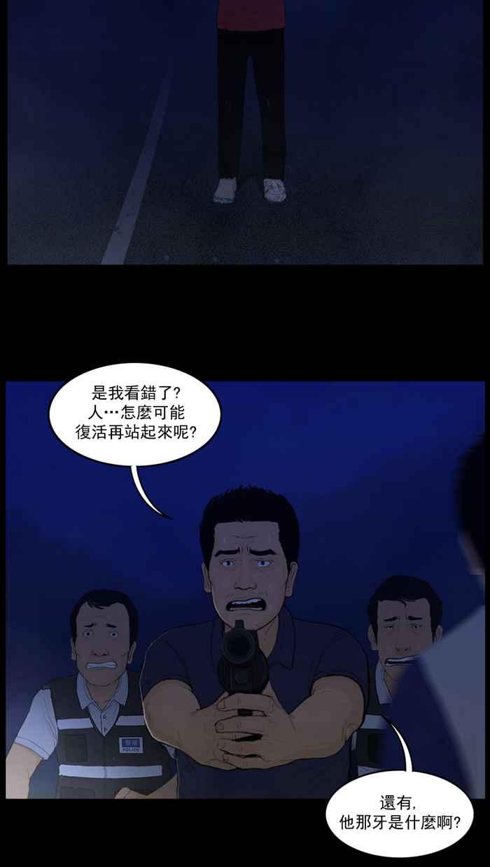 [第76话]齐心协力-僵尸大骚动-朱东根（第7张）