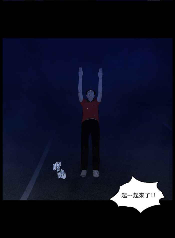 [第76话]齐心协力-僵尸大骚动-朱东根（第5张）