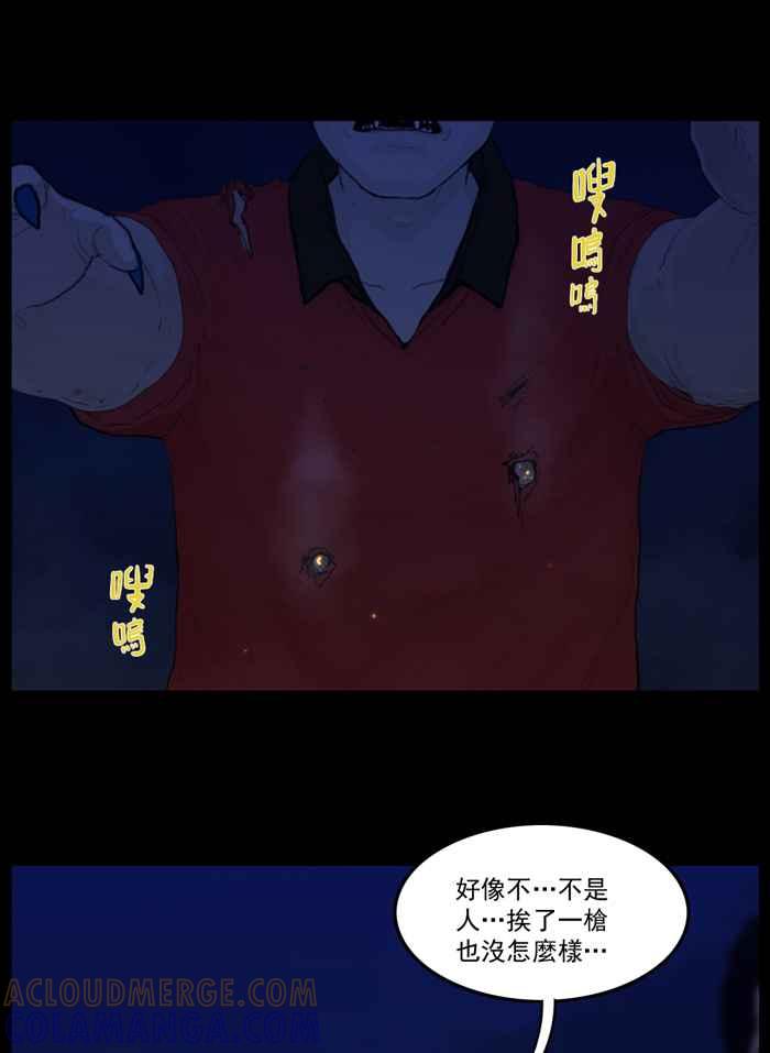 [第76话]齐心协力-僵尸大骚动-朱东根（第8张）