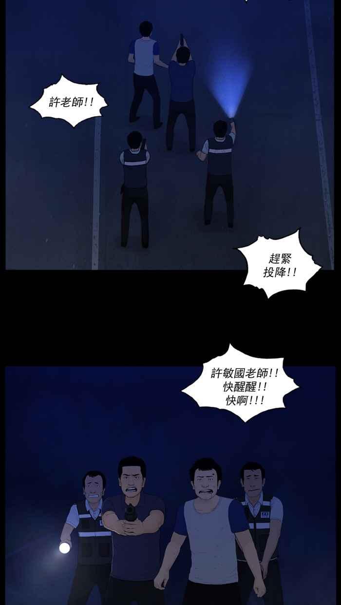 [第76话]齐心协力-僵尸大骚动-朱东根（第11张）