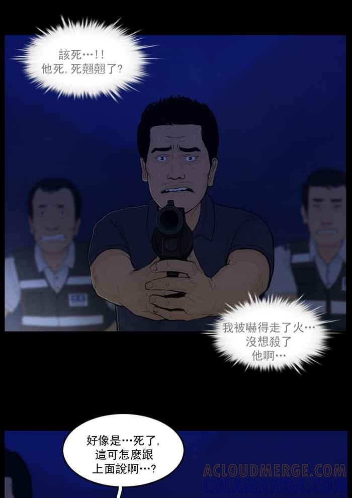 [第76话]齐心协力-僵尸大骚动-朱东根（第2张）