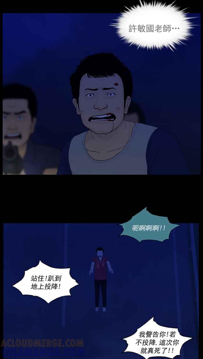 [第76话]齐心协力-僵尸大骚动-朱东根（第10张）