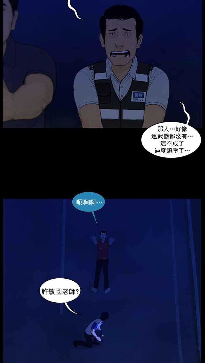 [第76话]齐心协力-僵尸大骚动-朱东根（第3张）