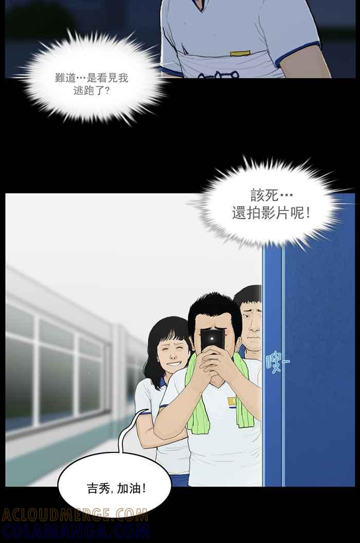 [第77话]救巫女姐姐!-僵尸大骚动-朱东根（第6张）